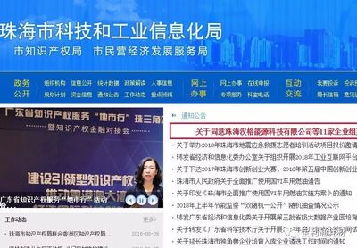 创新驱动发展 科技引领未来 —— 珠海宝利通耗材喜获市级工程技术研究开发中心认定