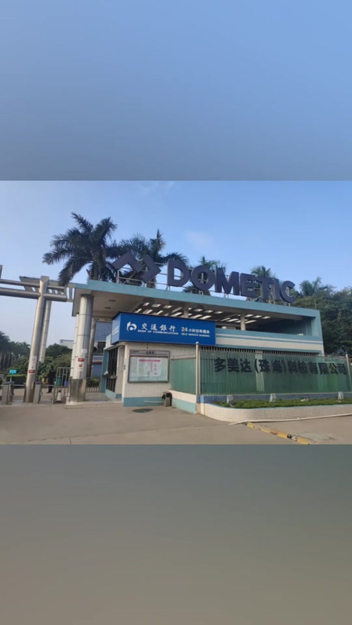 多美达珠海科技